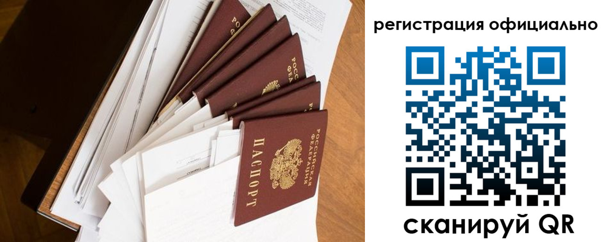прописка для работы в Ирбите