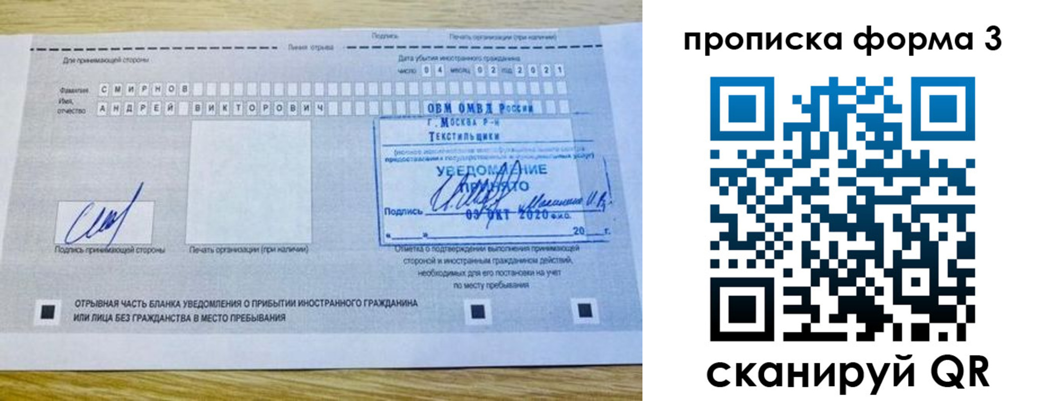 временная регистрация в Ирбите