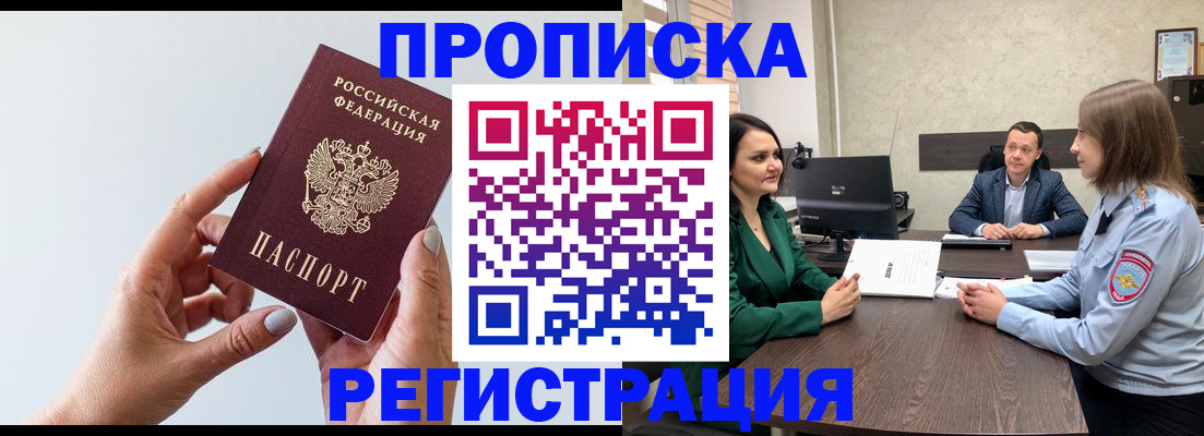прописка гарантия в Ирбите