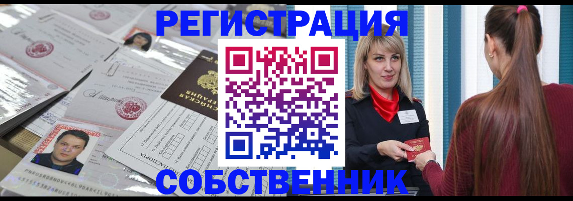 прописка регистрация в Ирбите
