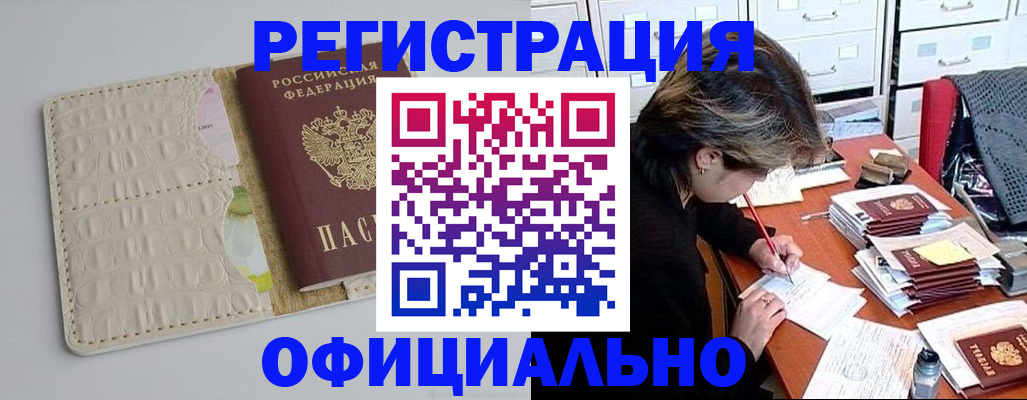 прописка гарантия в Ирбите