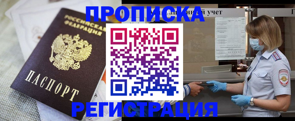 прописка иностранных граждан в Ирбите