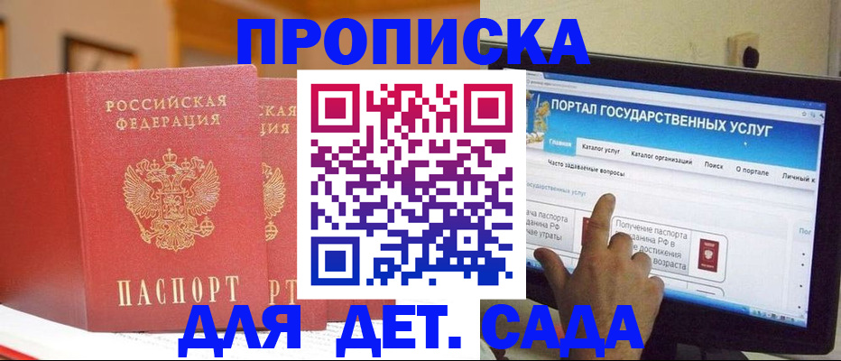 прописка 2025 в Ирбите