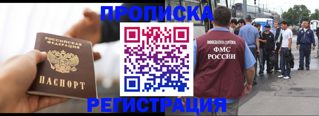 временная регистрация для всех в Ирбите