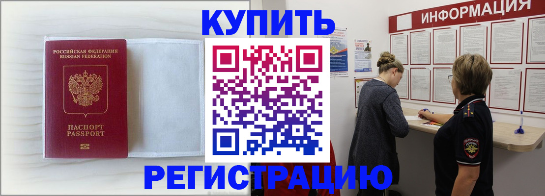 временная регистрация надежно в Ирбите